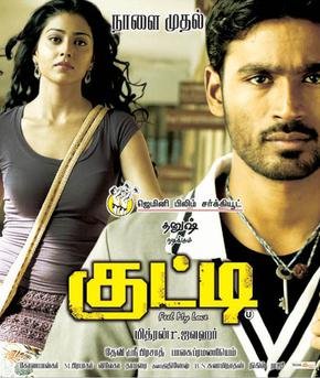 Tamil Movies Download Kuttymovies